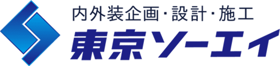 内外装企画・設計・施工を行う一級建築士事務所の株式会社東京ソーエイオフィシャルサイト